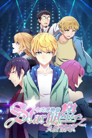 Re:STARS: Two Shining Stars Connect to the Future