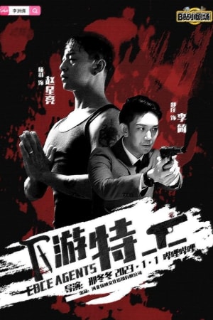 Edge Agents
