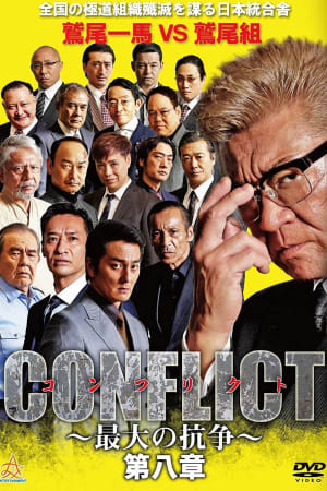CONFLICT VIII