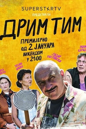 Dream Team