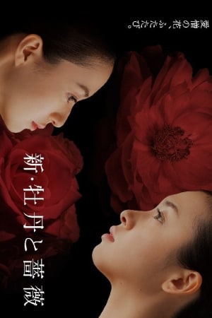 New: Love and Hatred