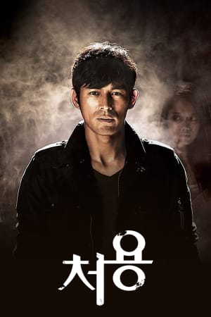 Cheo Yong