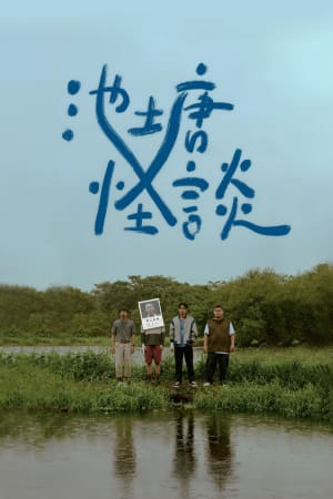 The Pond
