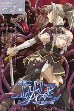 Princess Knight Lilia