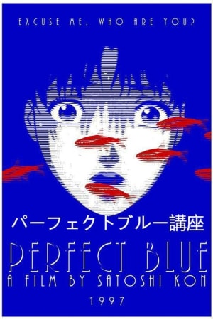 Perfect Blue Lecture Series