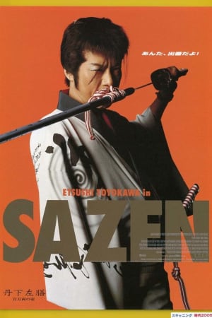 Tange Sazen : The Jar Worth One Million Ryo