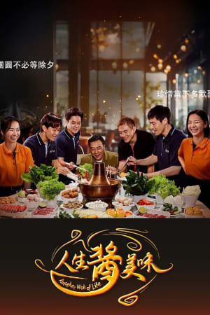 Another Wok of Life