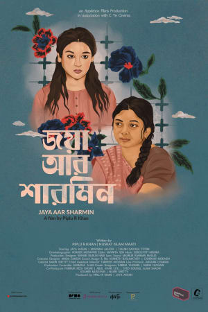 Jaya Aar Sharmin
