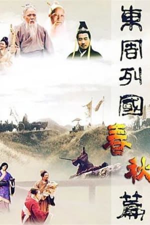 Eastern Zhou, Spring and Autumn Period