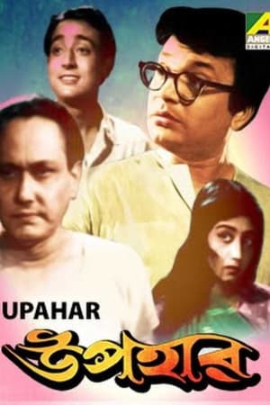 Upahar