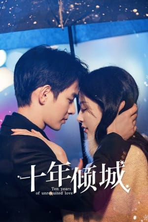 Ten Years of Unrequited Love
