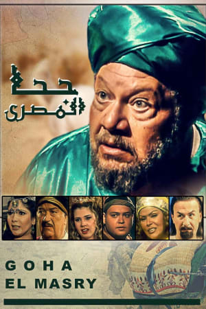 Goha El Masry