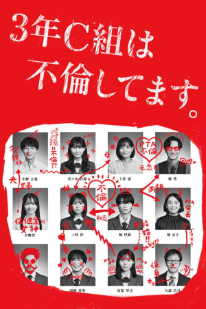 Class of Cheaters