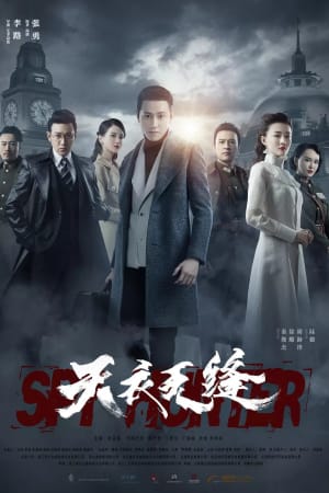 Spy Hunter