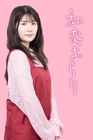 First Love