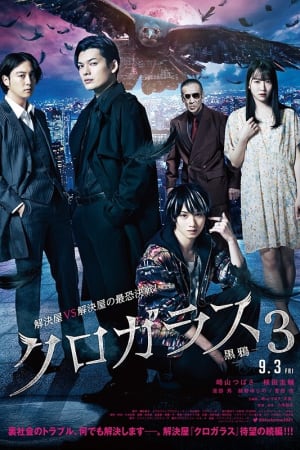 Black Crow 3