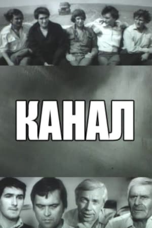The Channel