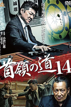 Don's Road 14