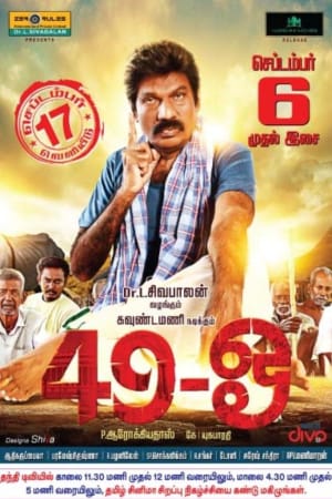 49-O