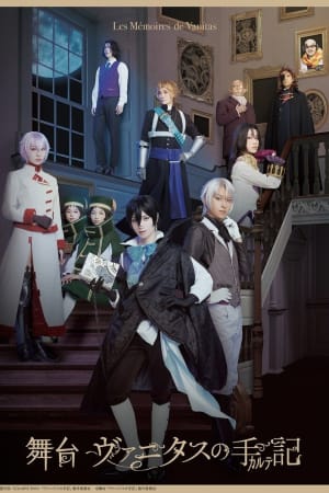「Vanitas no Carte」 The Stage