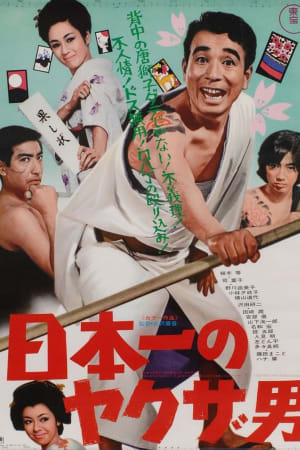 Japan's Number One Yakuza Man