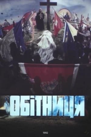 Obitnytsia