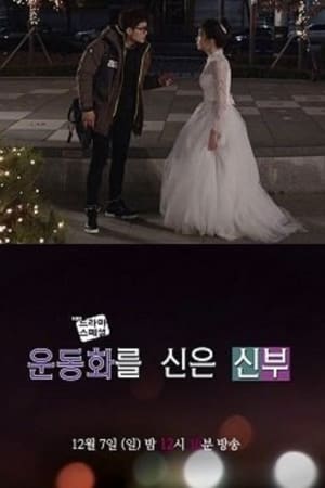Bride in Sneakers