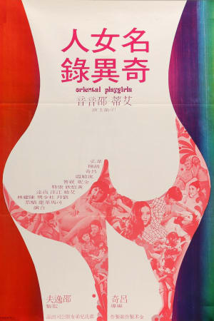 Oriental Playgirls