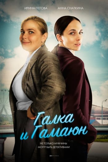 Season 1