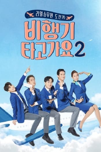 Season 2