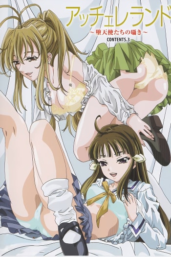 Accelerando: Datenshi-tachi no Sasayaki