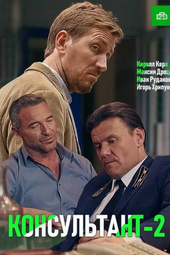 Season 2