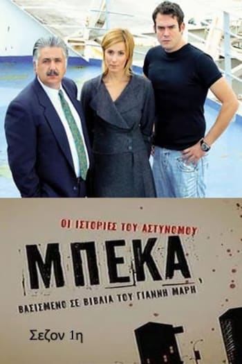Season 1