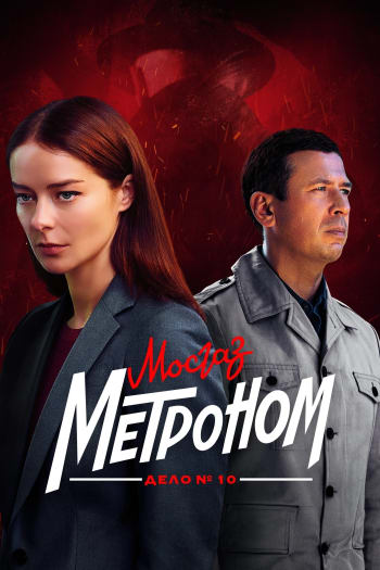 Season 10
