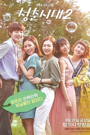Season 2