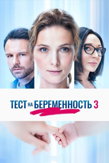 Season 3