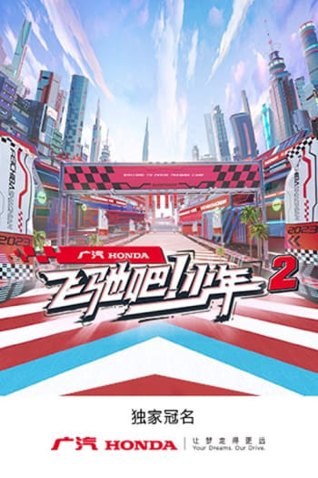 Season 2