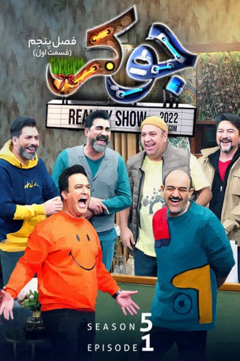 Season 5
