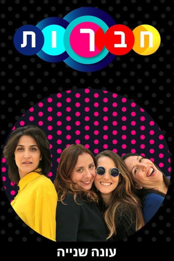 Season 2