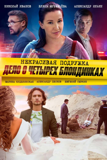 Season 3