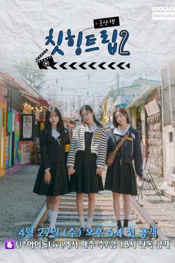 Season 2