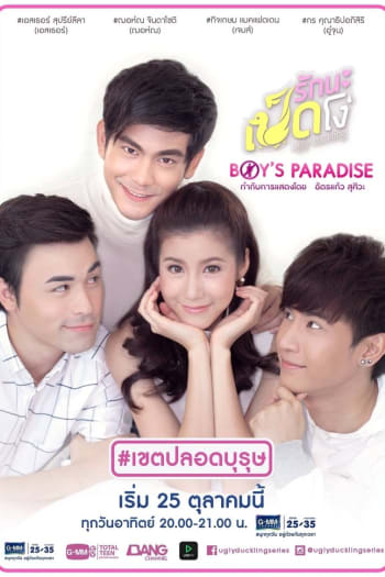 Boy's Paradise