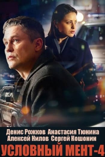 Season 4