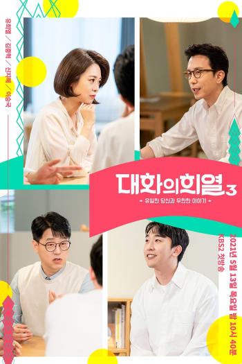 Season 3
