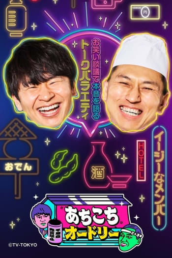 Season 1