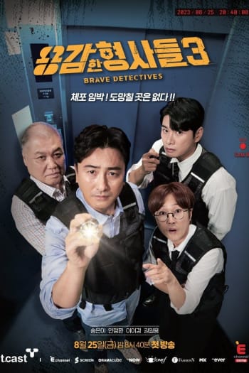 Season 3