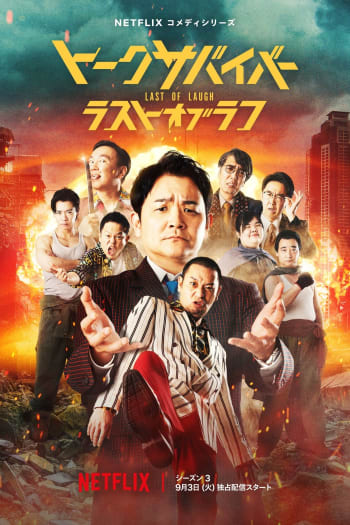 Season 3