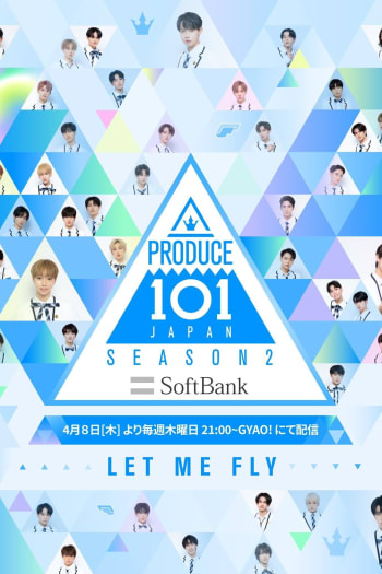 PRODUCE 101 JAPAN SEASON 2