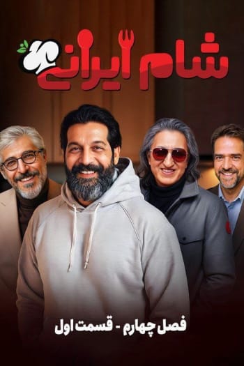 Season 4