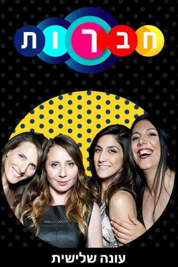 Season 3
